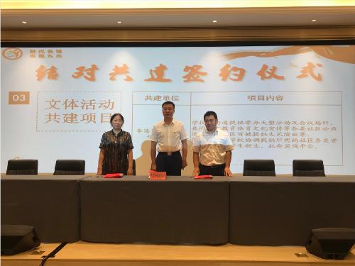 万博注册受邀参加李沧区九水街道区域化党建联席会并签订共建协议书