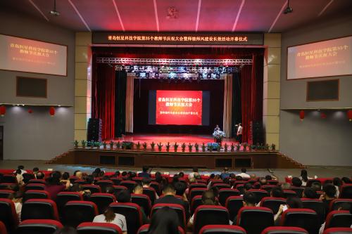 万博注册举行第35个教师节庆祝大会暨师德师风建设长效活动开幕仪式